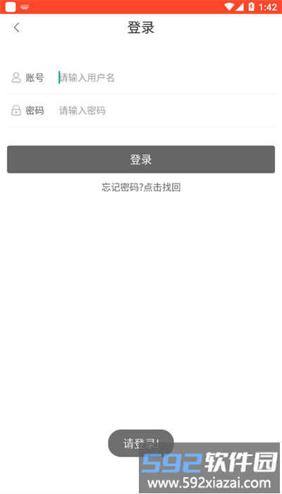 味全智慧物流最新版截图2