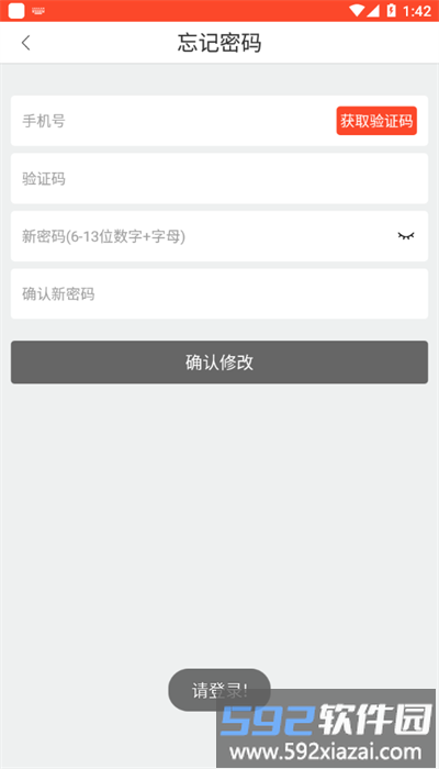 味全智慧物流最新版截图4