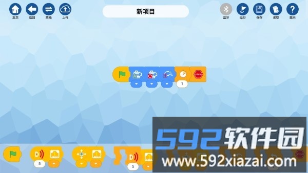 哲高积木官方截图1