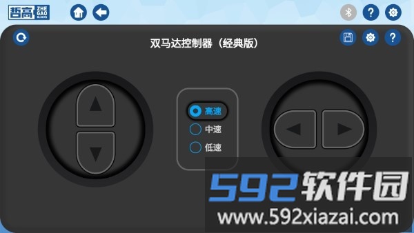 哲高积木官方截图3