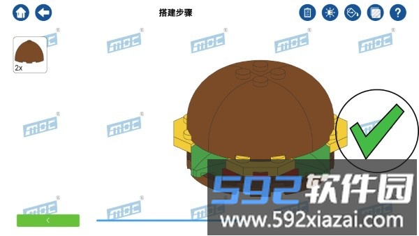 哲高积木官方截图4