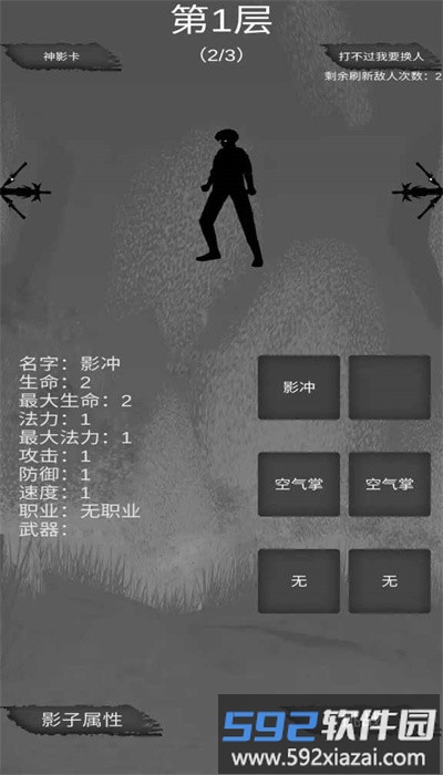 影王最新版截图3