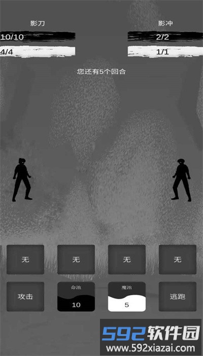影王最新版截图4