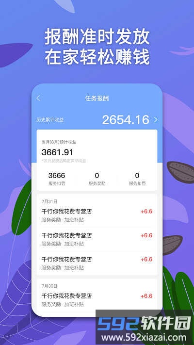 淘金云客服平台手机版截图2