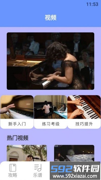 手机钢琴大师app截图2