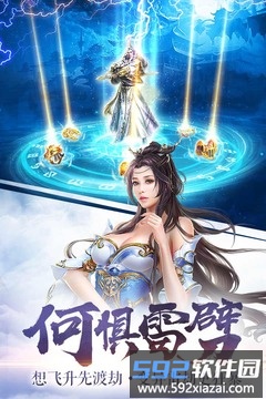 御剑八荒九游版截图2