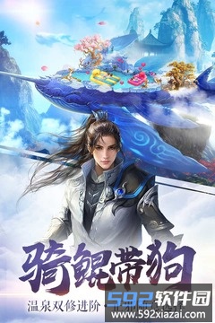 御剑八荒九游版截图3