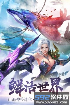 御剑八荒九游版截图4