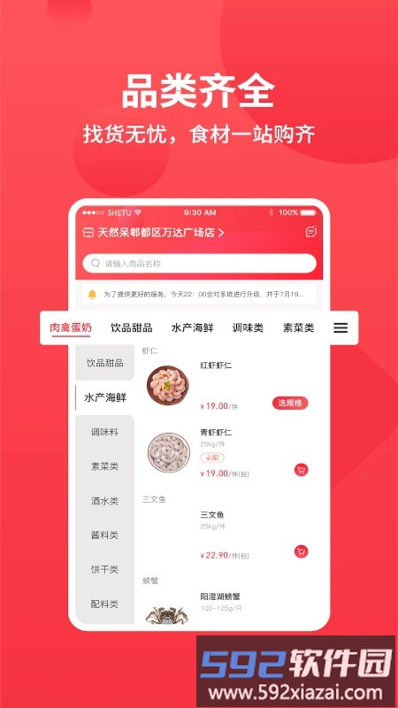 至灿惠供app截图3