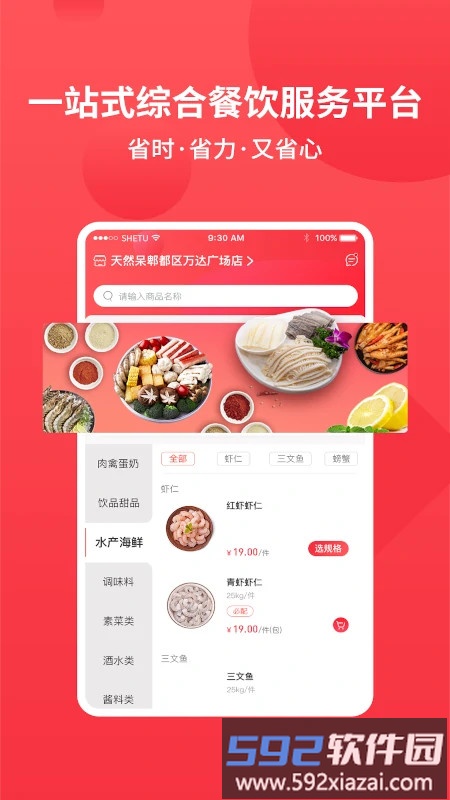 至灿惠供app截图4