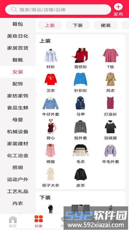 爱采购批发网官方版截图1