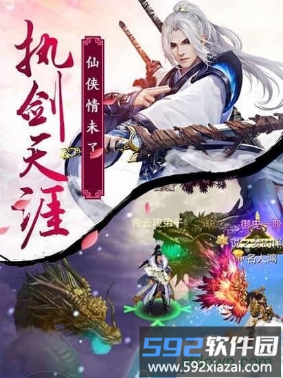 剑武九天截图1