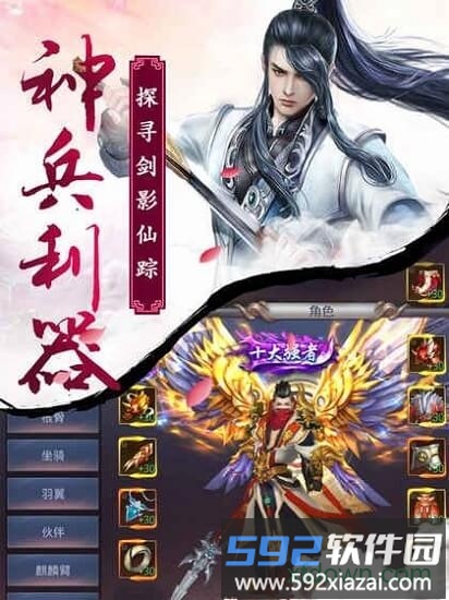 剑武九天截图2