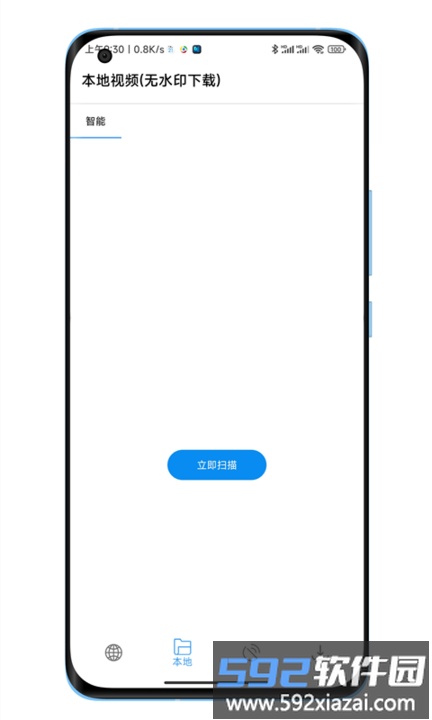 下载工具箱app截图4