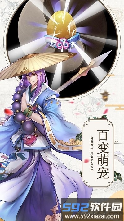 九州异闻录黑马游戏截图2