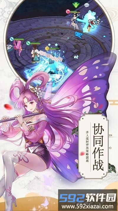 九州异闻录黑马游戏截图3