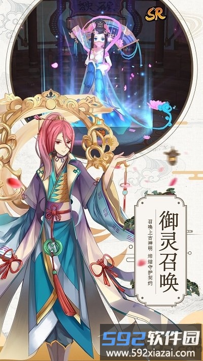 九州异闻录黑马游戏截图4