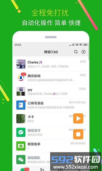 猫爪黑粉清理app(改名僵尸粉清理)截图2