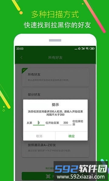 猫爪黑粉清理app(改名僵尸粉清理)截图3