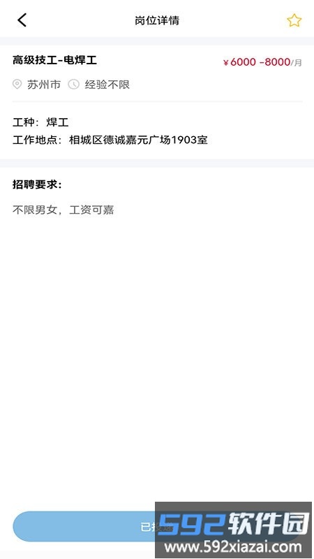 长赋技工app截图2