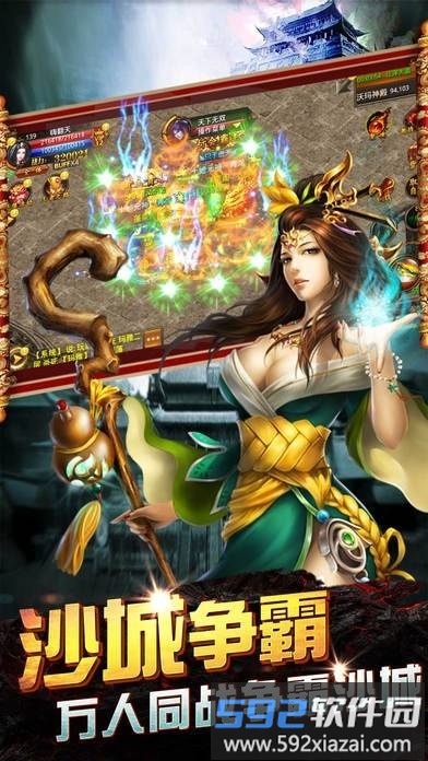 诸神神器传奇单职业手游截图3