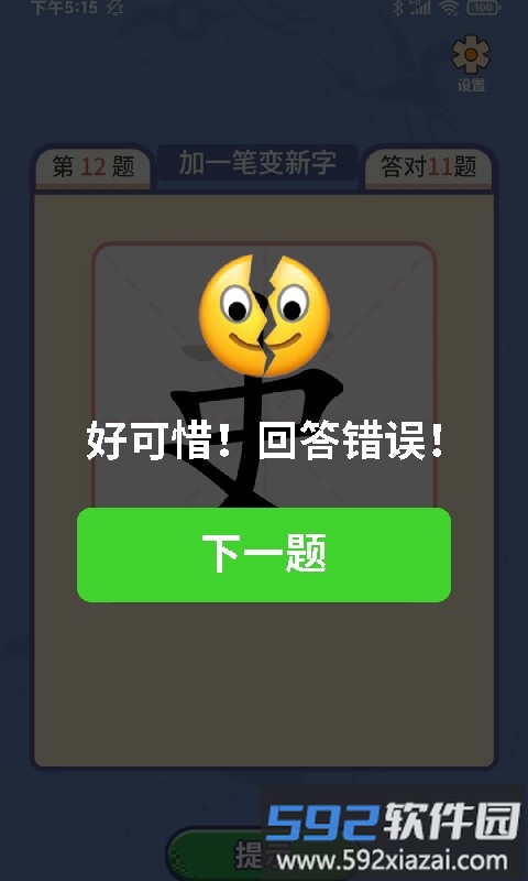 一笔点金正版截图2