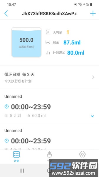 kamoerremote手机版截图1