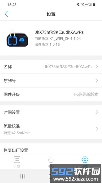 kamoerremote手机版截图2