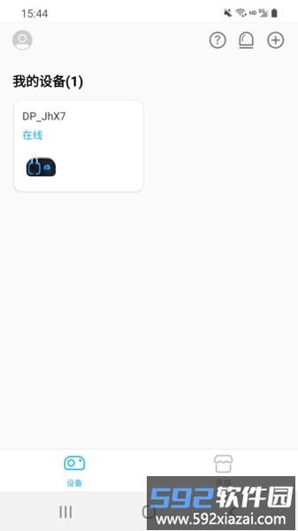 kamoerremote手机版截图4