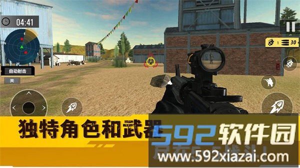 荒野突击行动游戏截图1