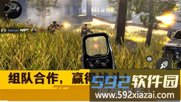 荒野突击行动游戏截图2