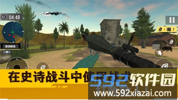荒野突击行动游戏截图3