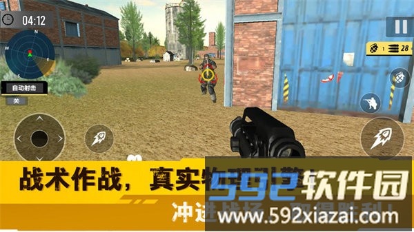 荒野突击行动游戏截图4