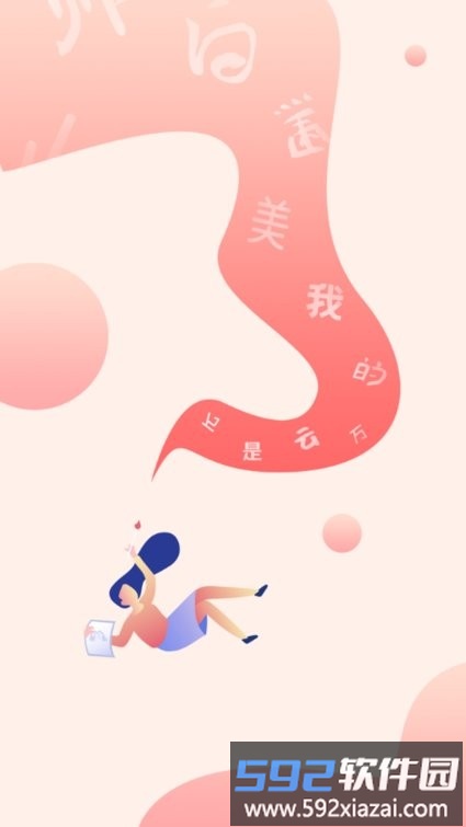 字体美化秀秀app(又名字体美化大师)截图3