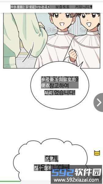麦片屏幕翻译手机版截图1