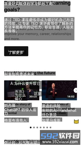 麦片屏幕翻译手机版截图3