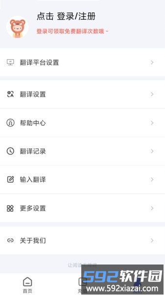 麦片屏幕翻译手机版截图4