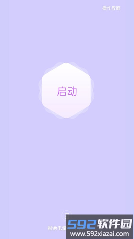 levetopp1软件截图1