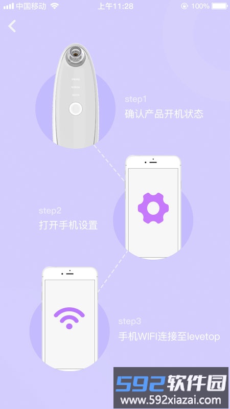 levetopp1软件截图2