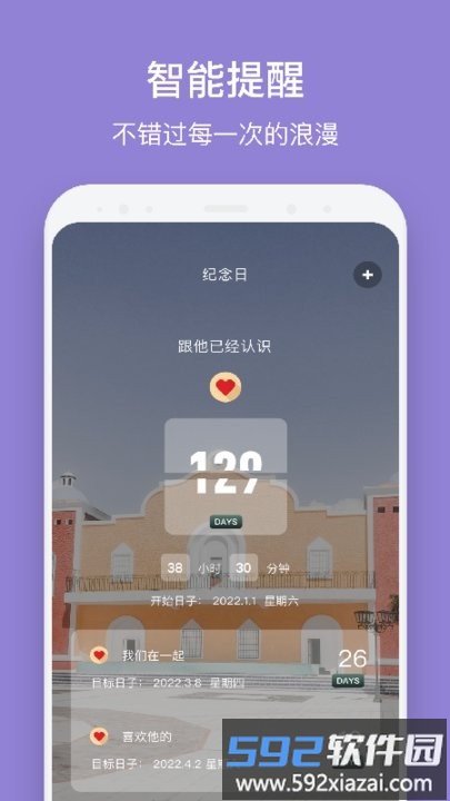 倒数日321最新版截图1
