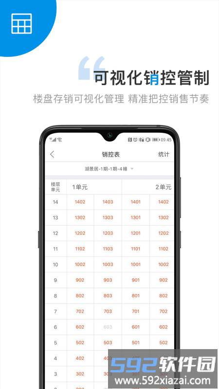 项目易官方版截图2