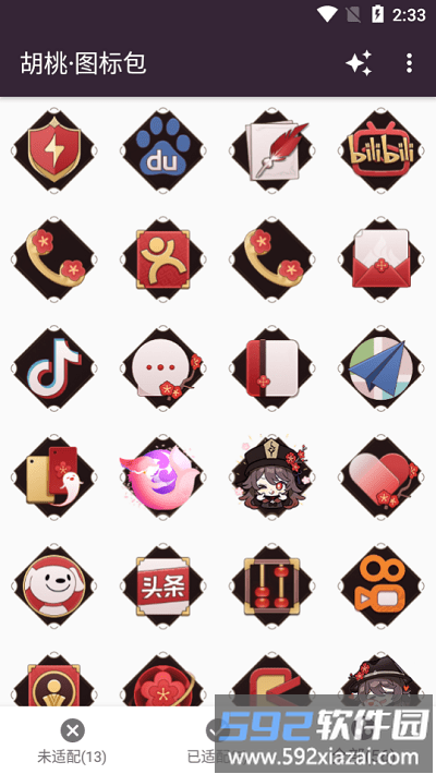 胡桃图标包app截图3
