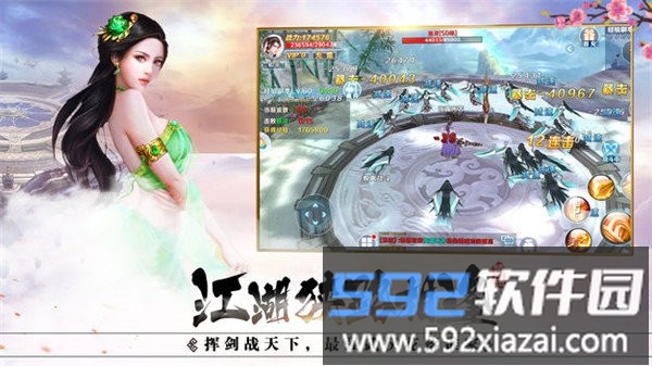 九州奇缘手游截图1