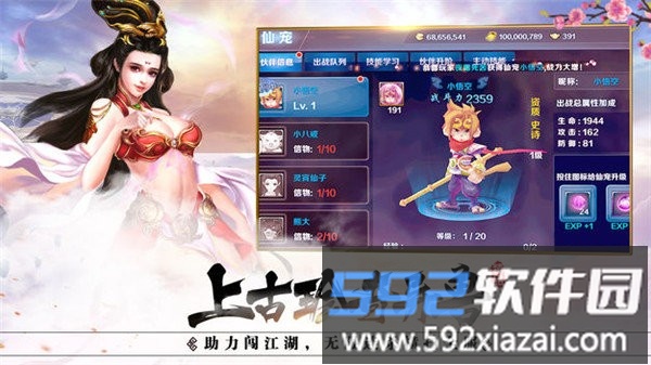 九州奇缘手游截图2