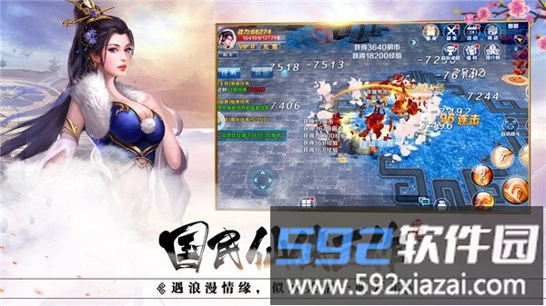 九州奇缘手游截图3