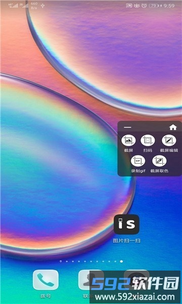 小布扫一扫手机版截图1