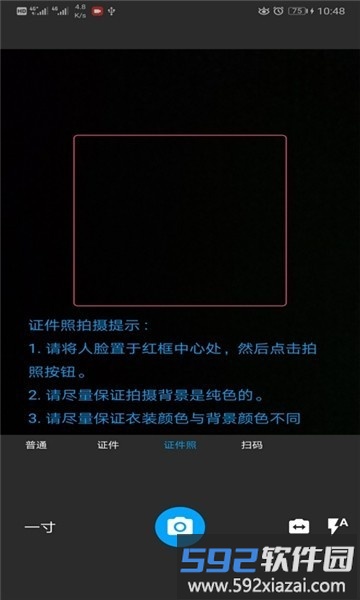 小布扫一扫手机版截图3
