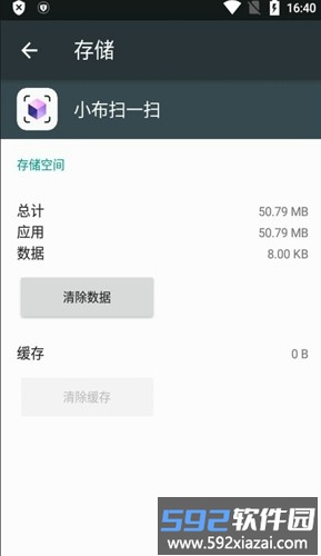 小布扫一扫手机版截图4