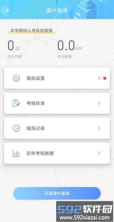 创高体育手机版截图1