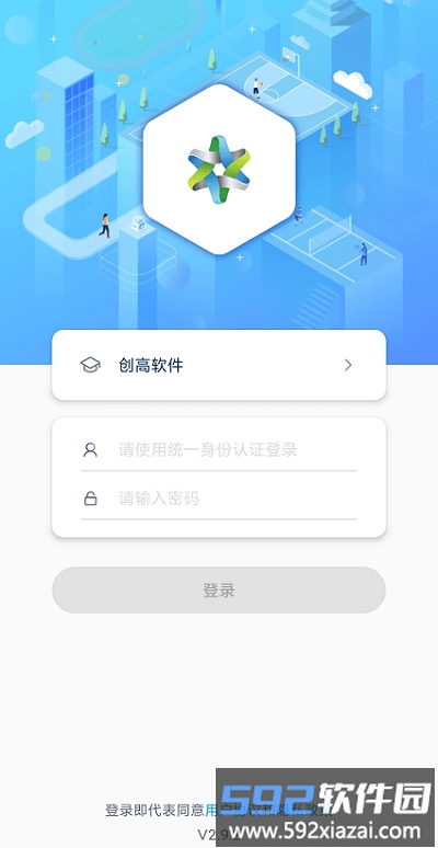 创高体育手机版截图3